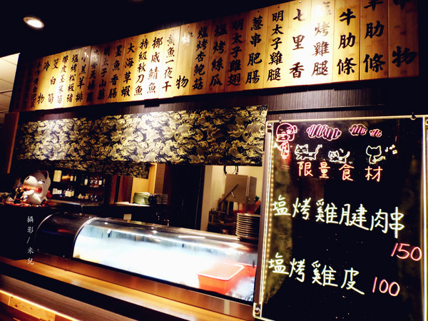 新澤 食酒：【台北市內湖區。居酒屋】新澤 食酒 近內湖捷運站