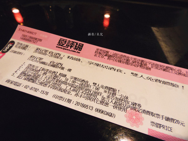 新澤 食酒：【台北市內湖區。居酒屋】新澤 食酒 近內湖捷運站