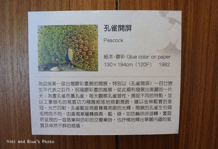 林之助膠彩畫紀念館13