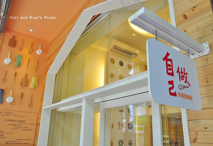 自己做蛋糕烘培俱樂部台中04