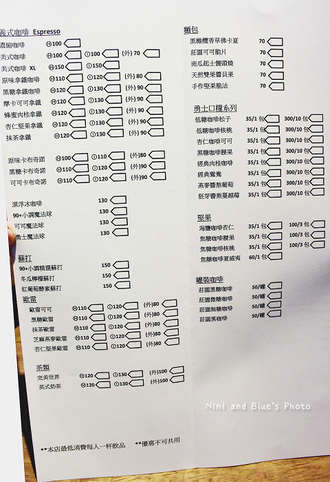 霧峰瑪度咖啡01