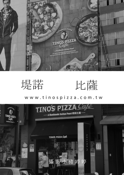 Tino's Pizza Café堤諾比薩(台中大墩店)：【台中南屯】TINO'S PIZZA CAFE 堤諾比薩(台中大墩店)