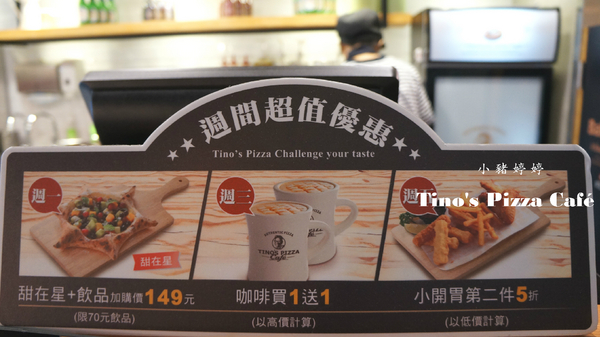 Tino's Pizza Café堤諾比薩(台中大墩店)：【台中南屯】TINO'S PIZZA CAFE 堤諾比薩(台中大墩店)