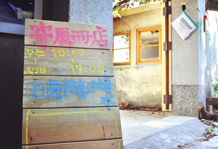 清水景點眷村文化藝術村范特喜書店11