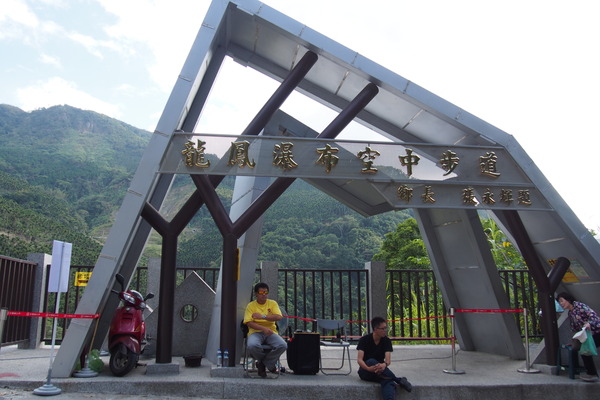 龍鳳瀑布空中步道：【南投】龍鳳瀑布空中步道