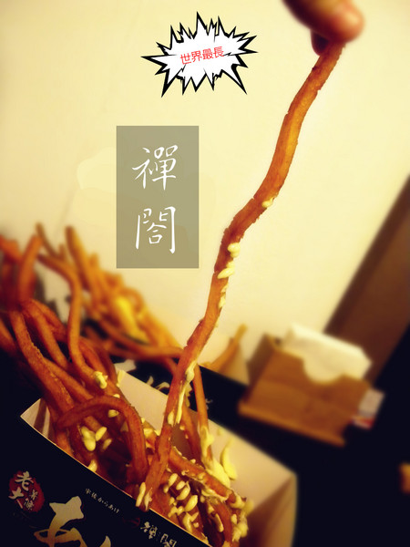 禪閤炸雞：[台北市 ‧ 中正區] 禪閤炸雞 日本最高金賞 台北車站附近 排隊名店!