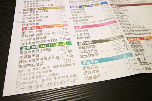 【永和餐廳】茶米廚房-紅綠雙醬美味平價義大利麵-四號公園