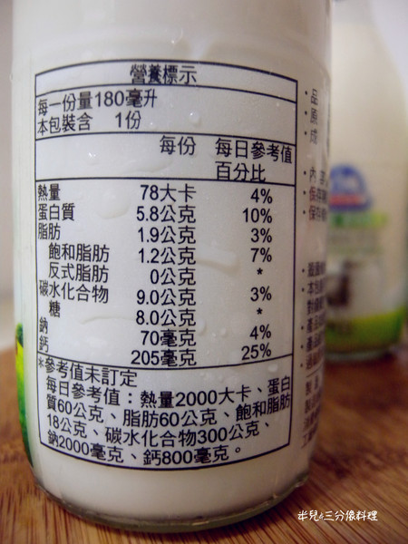 嘉南羊乳：[宅配 ‧ 飲品]  嘉南羊乳 羊乳推薦  羊奶推薦  就愛這一味~