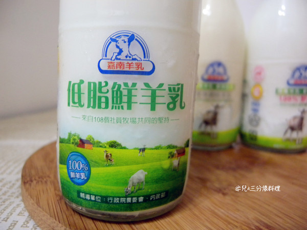 嘉南羊乳：[宅配 ‧ 飲品]  嘉南羊乳 羊乳推薦  羊奶推薦  就愛這一味~