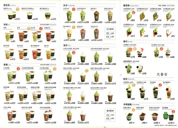 抹茶menu