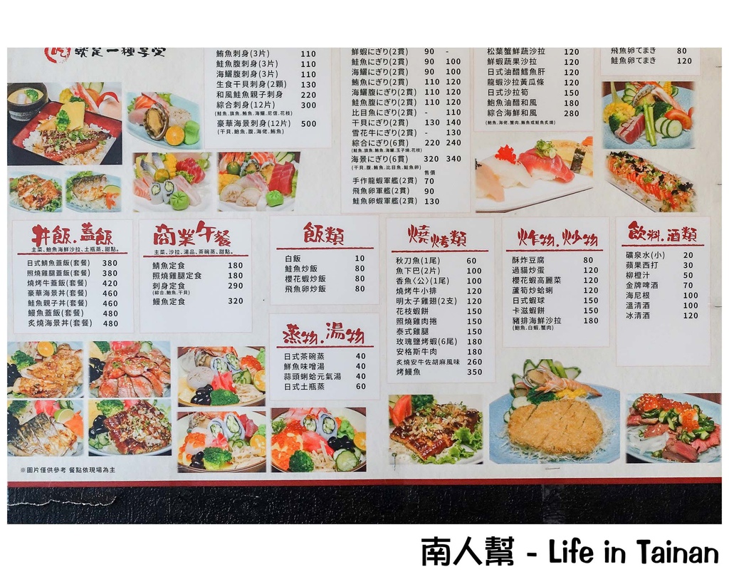 (員林)食樂日式料理