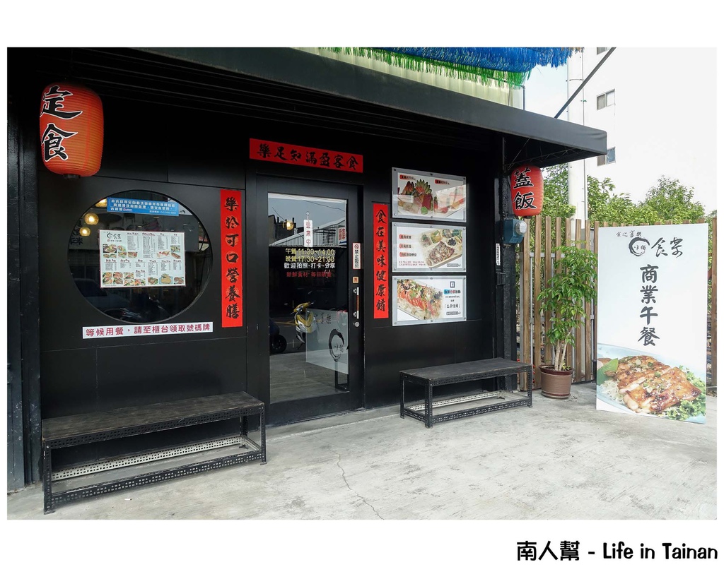 (員林)食樂日式料理