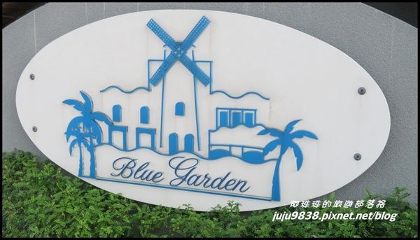 藍舍花園2.JPG