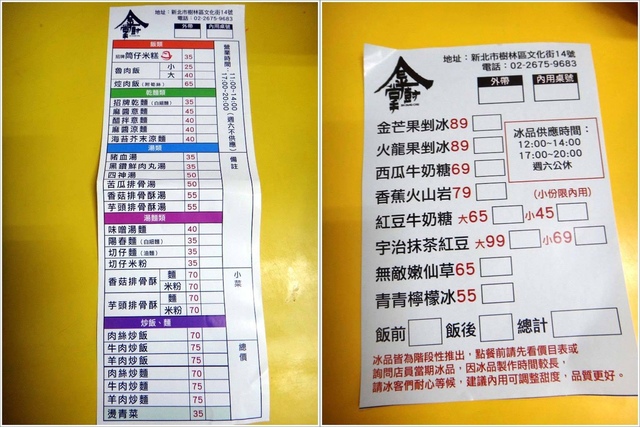 DSC01624-horz.jpg - 1050814金掌廚筒仔米糕