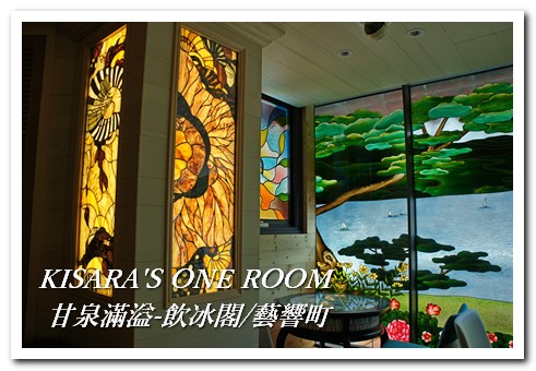 甘泉滿溢-飲冰閣/藝響町：以繽紛樂器為主題的水果冰──甘泉滿溢 飲冰閣