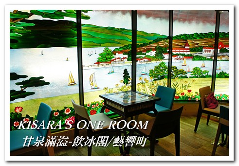 甘泉滿溢-飲冰閣/藝響町：以繽紛樂器為主題的水果冰──甘泉滿溢 飲冰閣