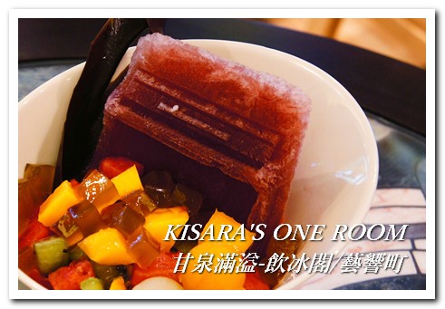 甘泉滿溢-飲冰閣/藝響町：以繽紛樂器為主題的水果冰──甘泉滿溢 飲冰閣