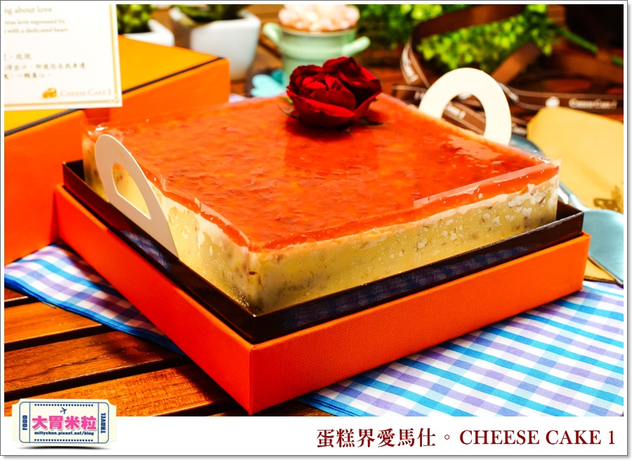 蛋糕界愛馬仕-CHEESE CAKE 1起士蛋糕@大胃米粒 0006.jpg