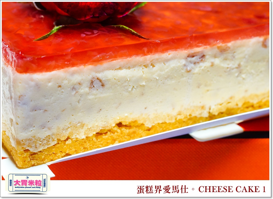 蛋糕界愛馬仕-CHEESE CAKE 1起士蛋糕@大胃米粒 0012.jpg