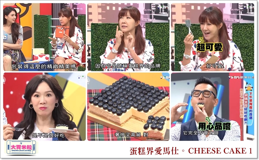 蛋糕界愛馬仕-CHEESE CAKE 1起士蛋糕@大胃米粒 0022.jpg