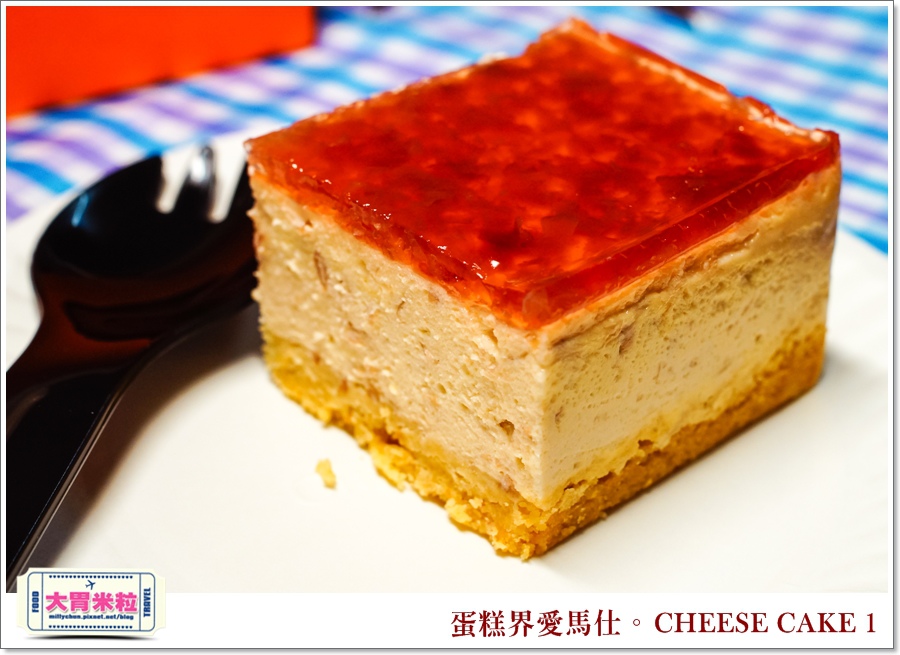 蛋糕界愛馬仕-CHEESE CAKE 1起士蛋糕@大胃米粒 0017.jpg