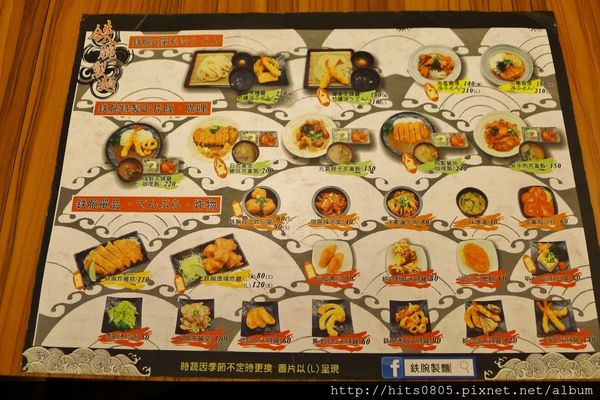 鉄腕製麵：中和-最道地的讚岐烏龍麵.鉄腕製麵