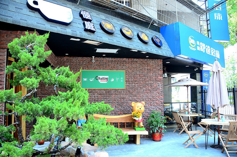 愜庭板橋早午餐推薦火車站 (8)