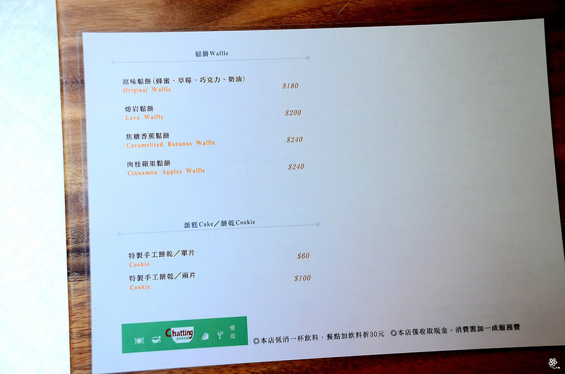 愜庭板橋早午餐推薦火車站 (15)