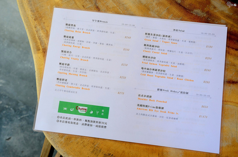 板橋早午餐愜庭推薦火車站美食(111)