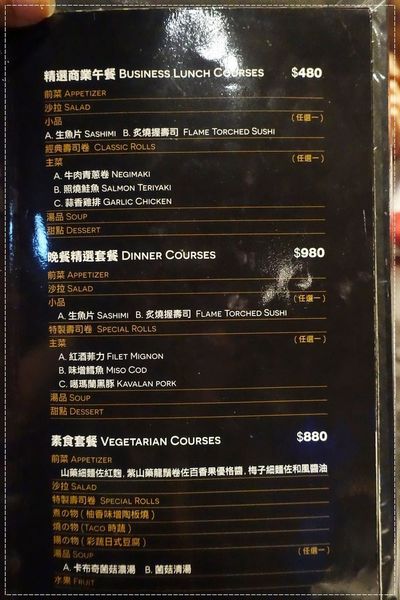  紐約.新和食-壽司窩SUSHI VOGUE (11)