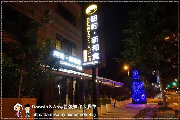  紐約.新和食-壽司窩SUSHI VOGUE (73)