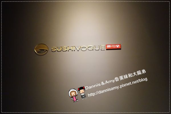  紐約.新和食-壽司窩SUSHI VOGUE (23)