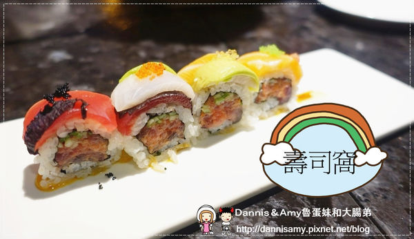  紐約.新和食-壽司窩SUSHI VOGUE (47)_副本