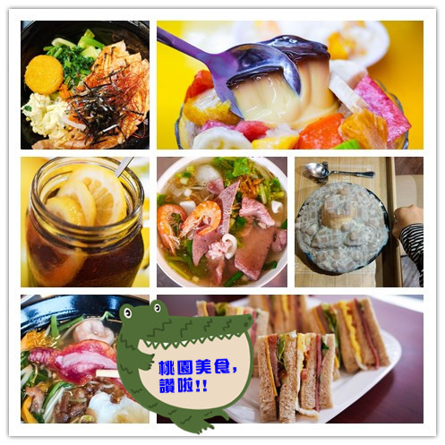 良泉小吃(大業店)：桃園市桃園區 [良泉小吃大業店] 油飯配魷魚羹美味雙響炮．油飯/魷魚羹/四神湯/炒米粉