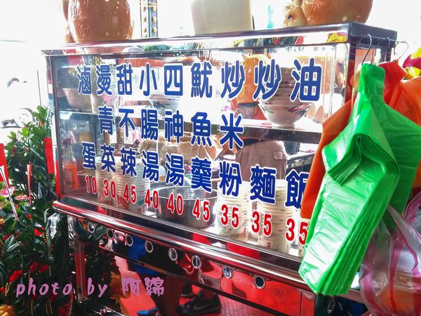 良泉小吃(大業店)：桃園市桃園區 [良泉小吃大業店] 油飯配魷魚羹美味雙響炮．油飯/魷魚羹/四神湯/炒米粉