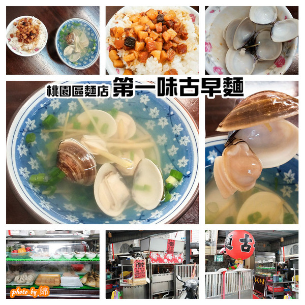 良泉小吃(大業店)：桃園市桃園區 [良泉小吃大業店] 油飯配魷魚羹美味雙響炮．油飯/魷魚羹/四神湯/炒米粉