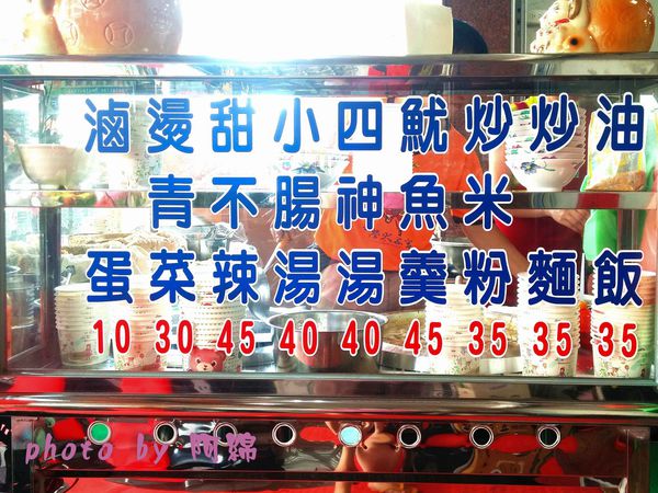 良泉小吃(大業店)：桃園市桃園區 [良泉小吃大業店] 油飯配魷魚羹美味雙響炮．油飯/魷魚羹/四神湯/炒米粉