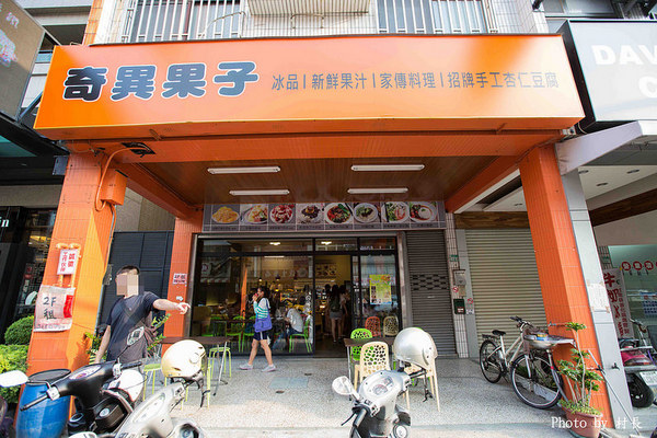 奇異果子：【食記】｛台南。中西區｝孔廟附近的人氣杏仁豆腐冰奇異果子冰品店清涼又消暑