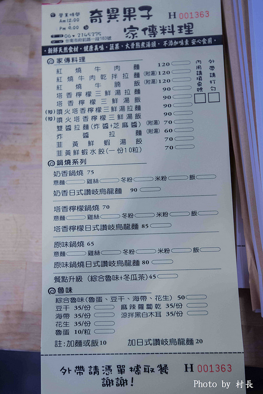 奇異果子：【食記】｛台南。中西區｝孔廟附近的人氣杏仁豆腐冰奇異果子冰品店清涼又消暑