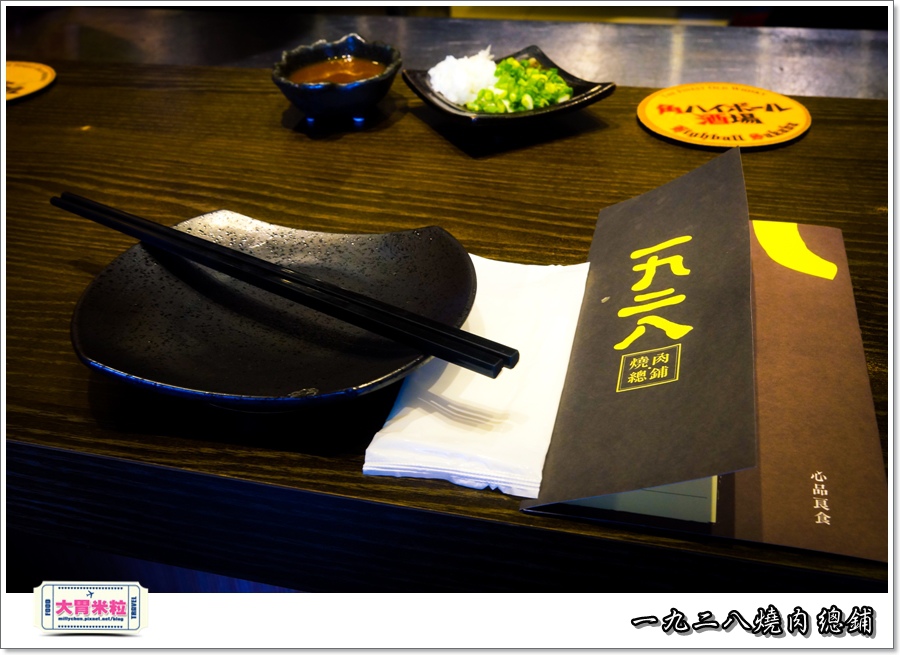 一九二八燒肉本舖@大胃米粒0013.jpg
