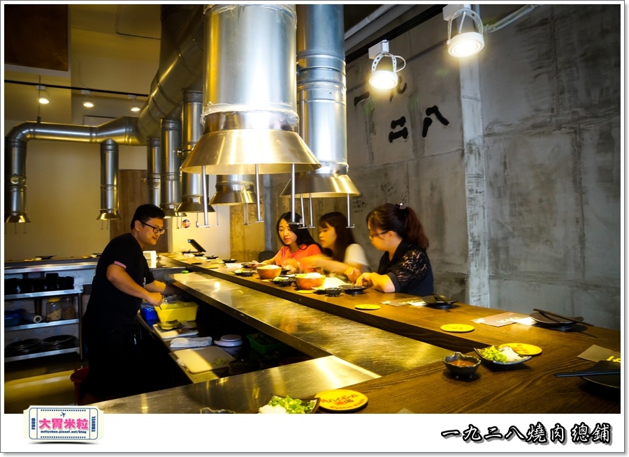 一九二八燒肉本舖@大胃米粒0007.jpg