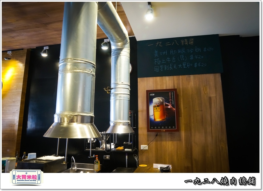 一九二八燒肉本舖@大胃米粒0012.jpg
