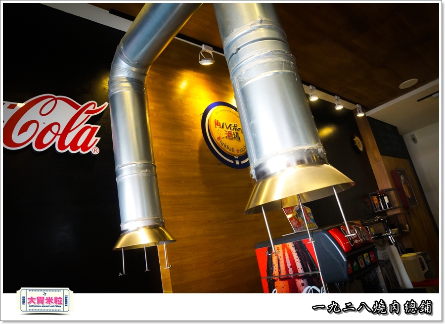 一九二八燒肉本舖＠大胃米粒0010.jpg