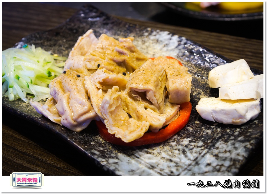 一九二八燒肉本舖@大胃米粒0042.jpg