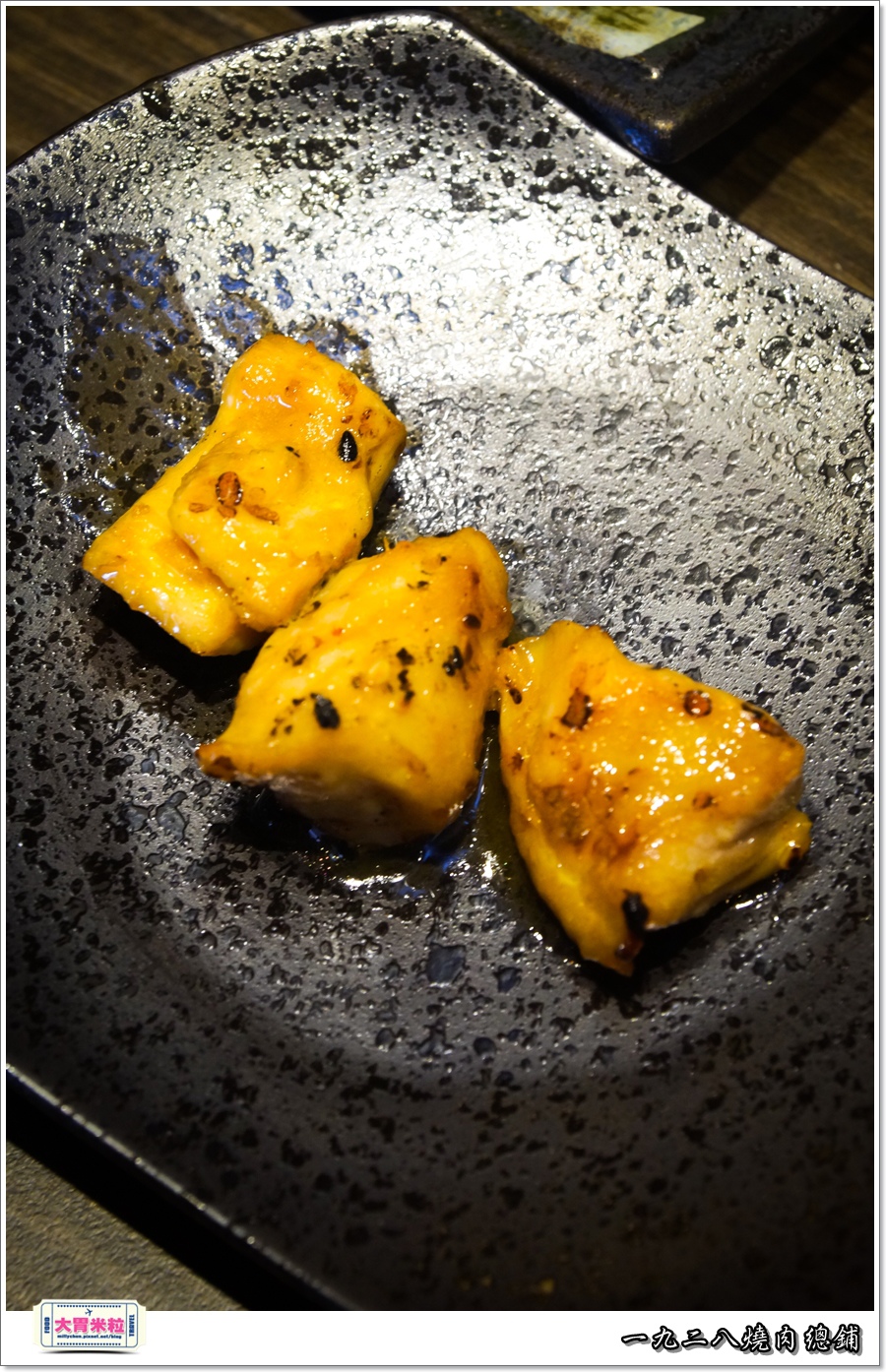 一九二八燒肉本舖@大胃米粒0058.jpg