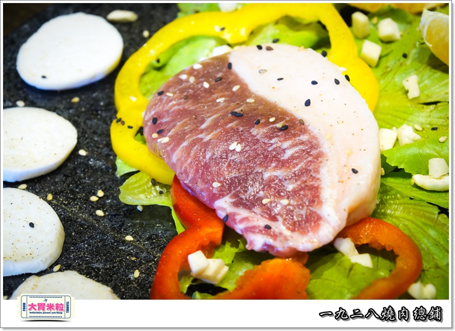 一九二八燒肉本舖@大胃米粒0068.jpg