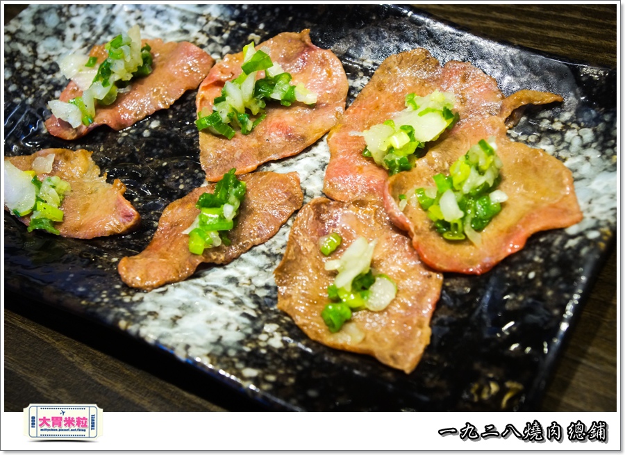一九二八燒肉本舖@大胃米粒0029.jpg