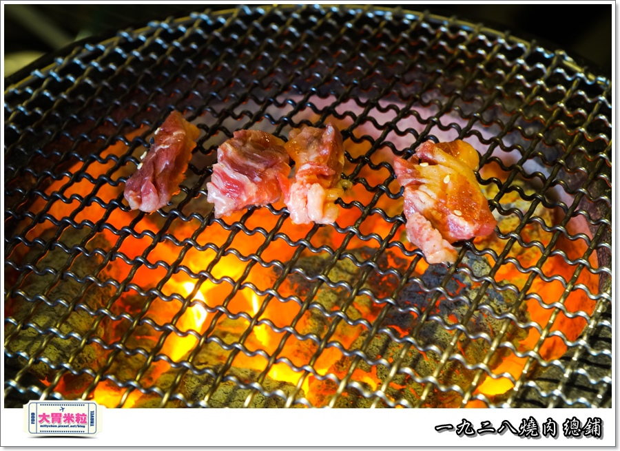 一九二八燒肉本舖@大胃米粒0063.jpg