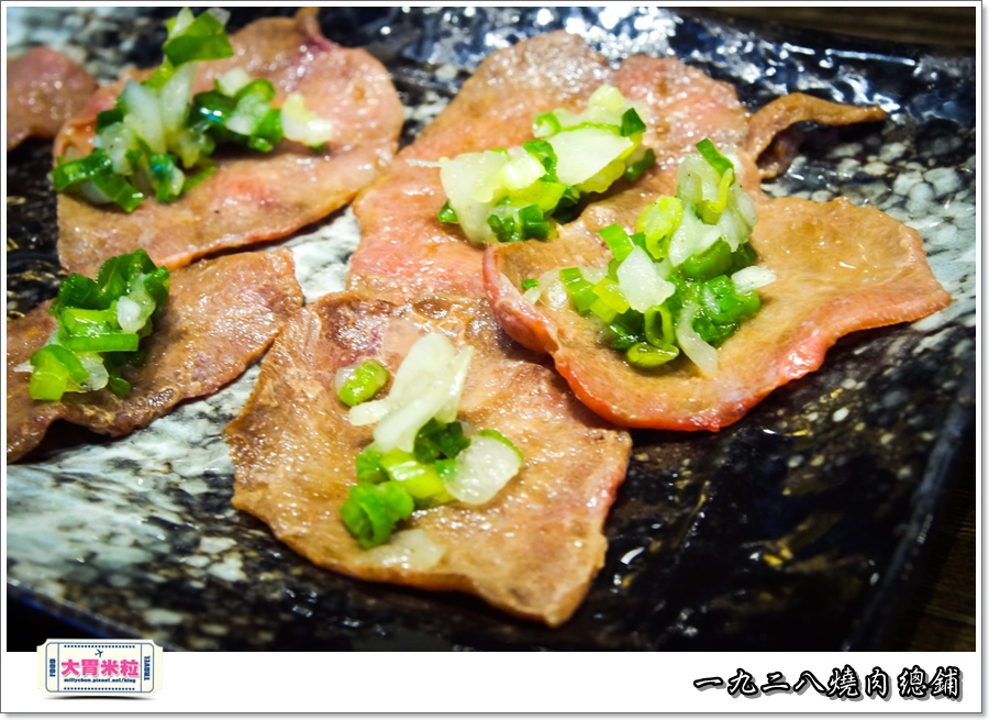 一九二八燒肉本舖@大胃米粒0030.jpg