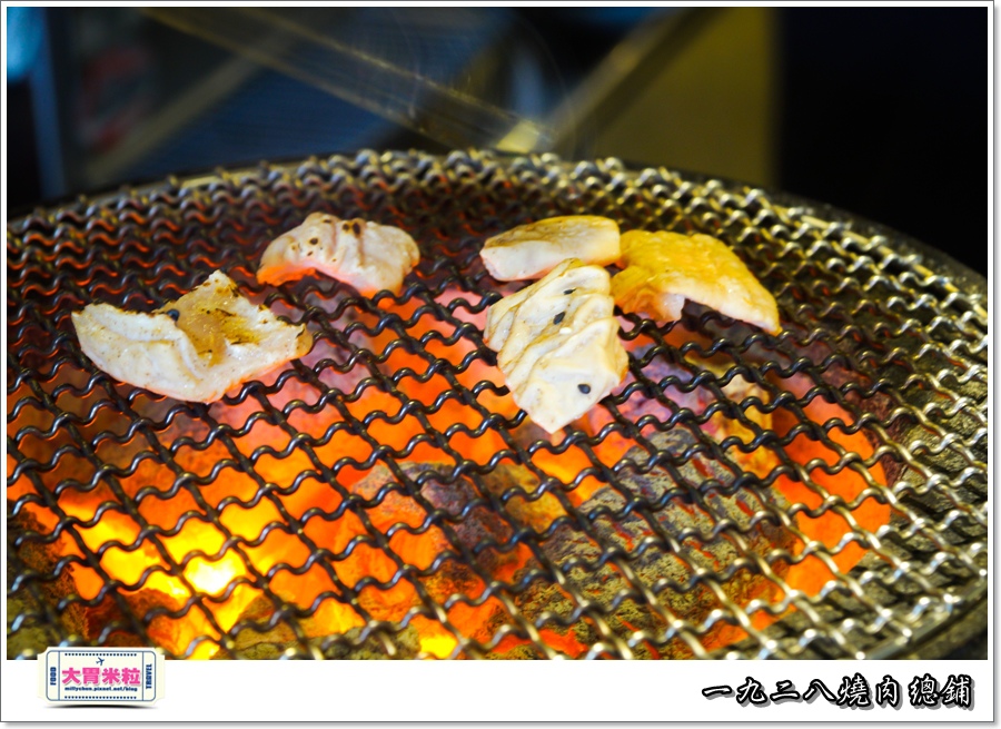 一九二八燒肉本舖@大胃米粒0049.jpg